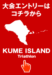 大会エントリーはコチラから